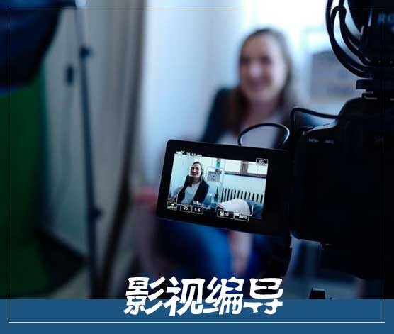 影视编导艺考都怎么考？考什么？